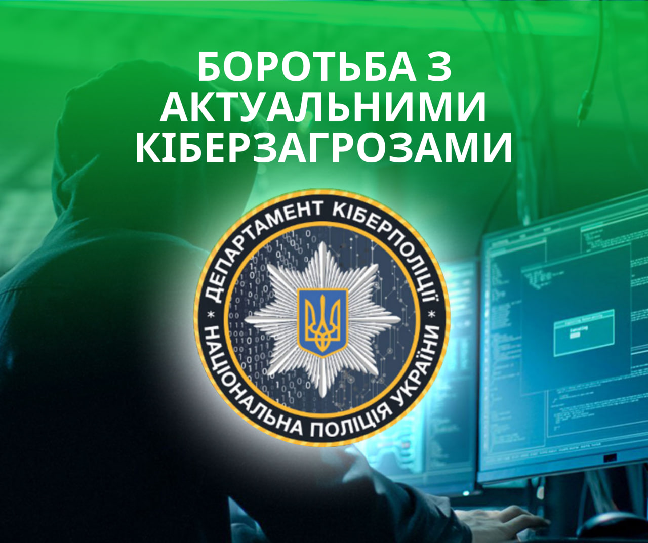 Детальніше про статтю Будьмо обережні в інтернеті!