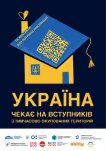 Детальніше про статтю Україна чекає на молодь з тимчасово окупованих територій